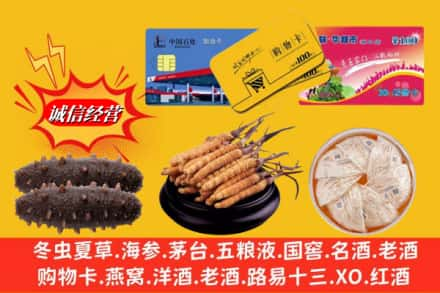 沧州市沧市回收高档礼品